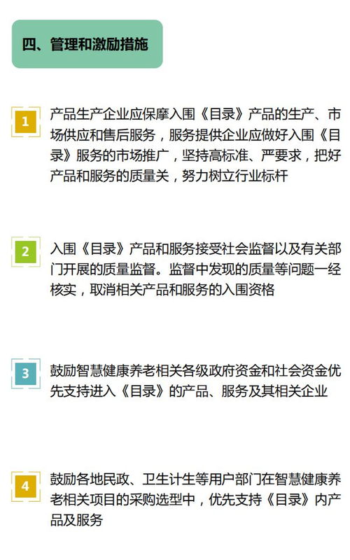 智慧健康養(yǎng)老產(chǎn)品及服務(wù)推廣目錄申報啟動，助力養(yǎng)老服務(wù)提質(zhì)升級