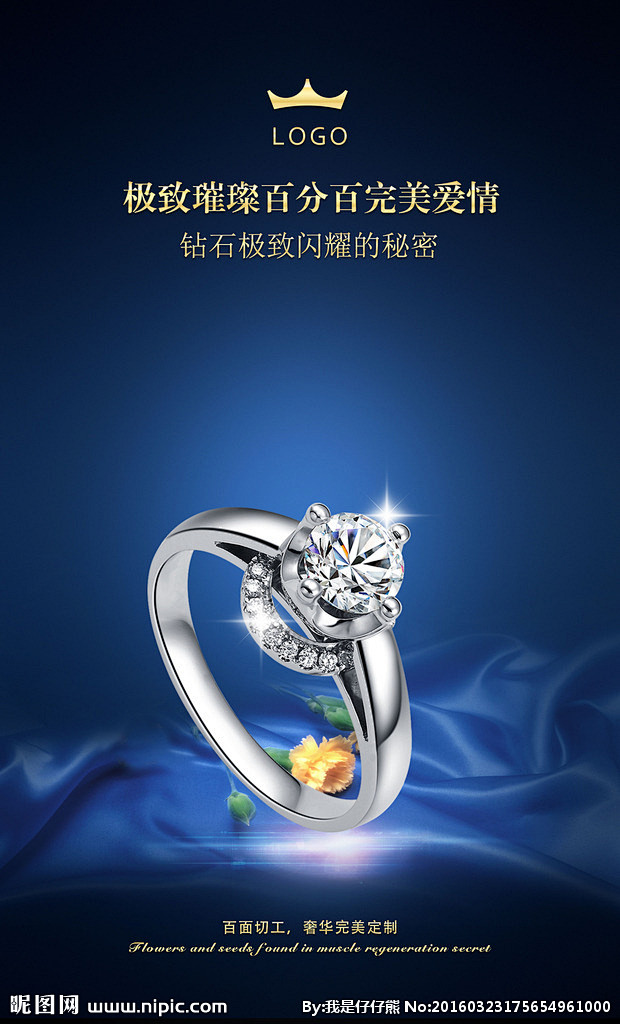 珠寶靈感之選 廣告設計圖點亮奢華魅力