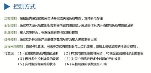 【集成液晶觸控屏的智能照明控制器價格_集成液晶觸控屏的智能照明控制器廠家】- 